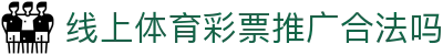 体彩网大乐透开奖结果查询_竞彩开奖查询与体彩开奖信息